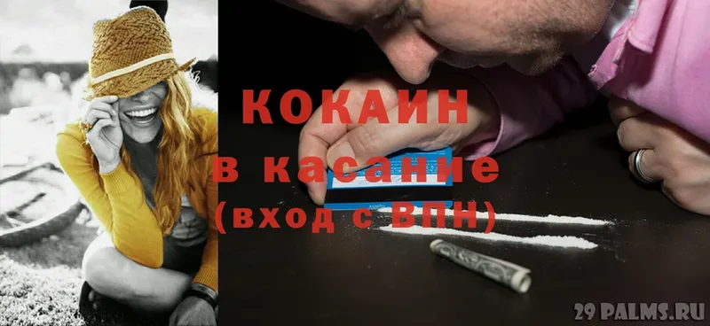 Cocaine Колумбийский  закладки  Миньяр 