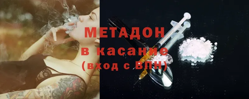 купить наркотики сайты  Миньяр  МЕТАДОН methadone 